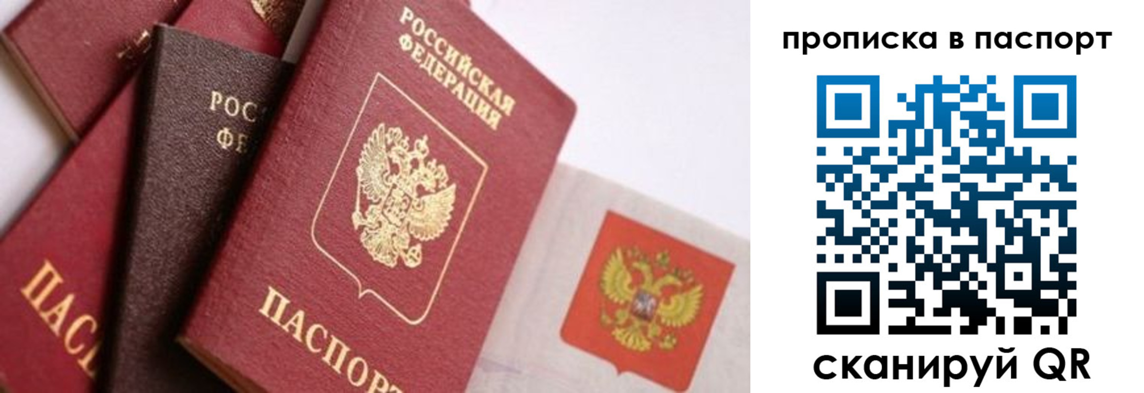 регистрация для школы в Ревде