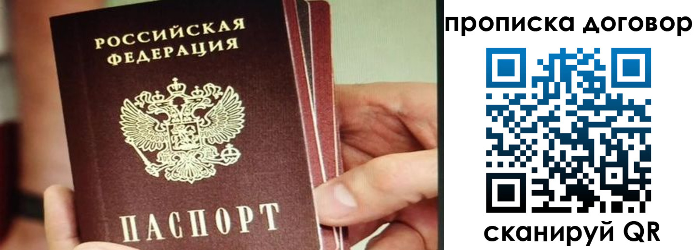 прописка в Ревде