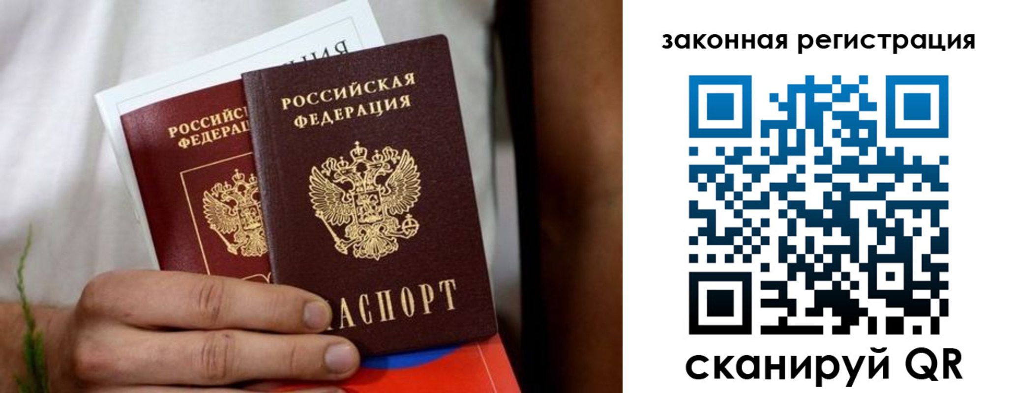 временная регистрация недорого в Ревде