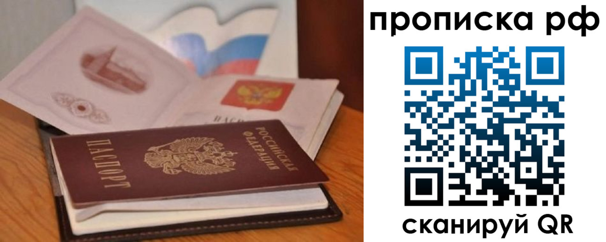 временная регистрация в Ревде