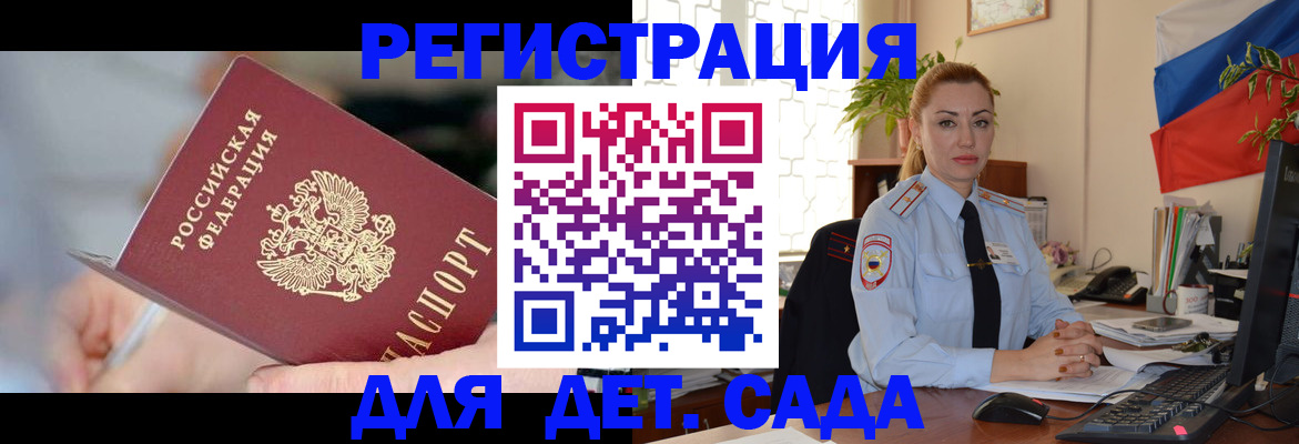 временная регистрация собственник в Ревде