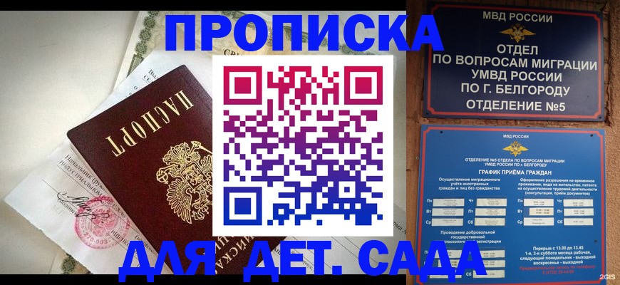 временная регистрация адрес в Ревде