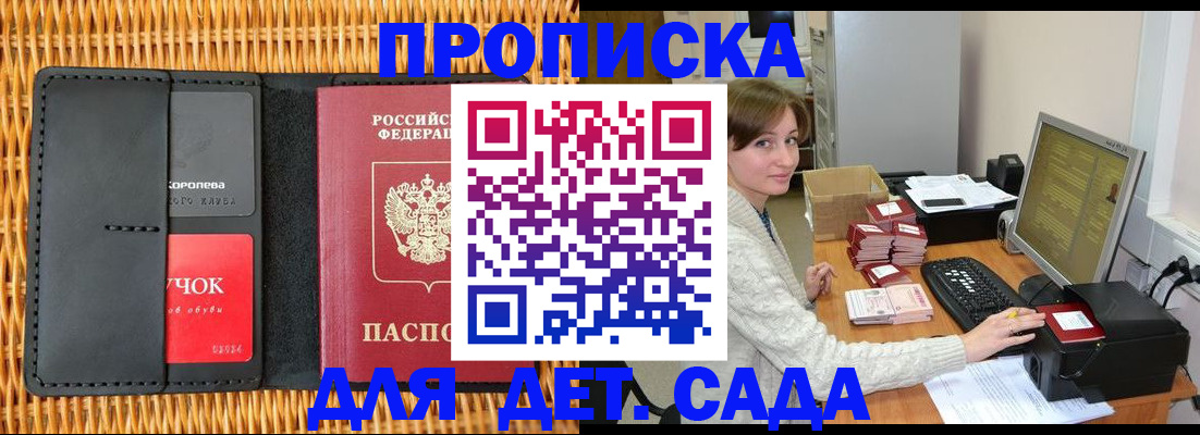 регистрация в Ревде