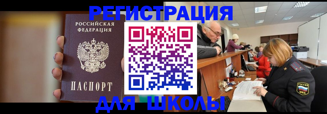 прописка для военкомата в Ревде