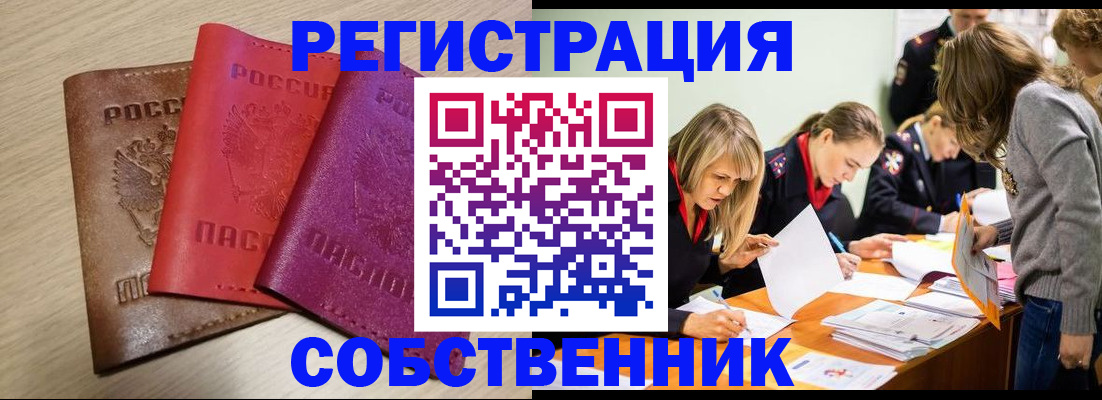 регистрация для дет. сада в Ревде