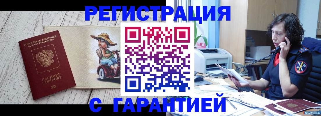 регистрация для школы в Ревде
