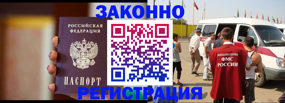прописка в квартире в Ревде